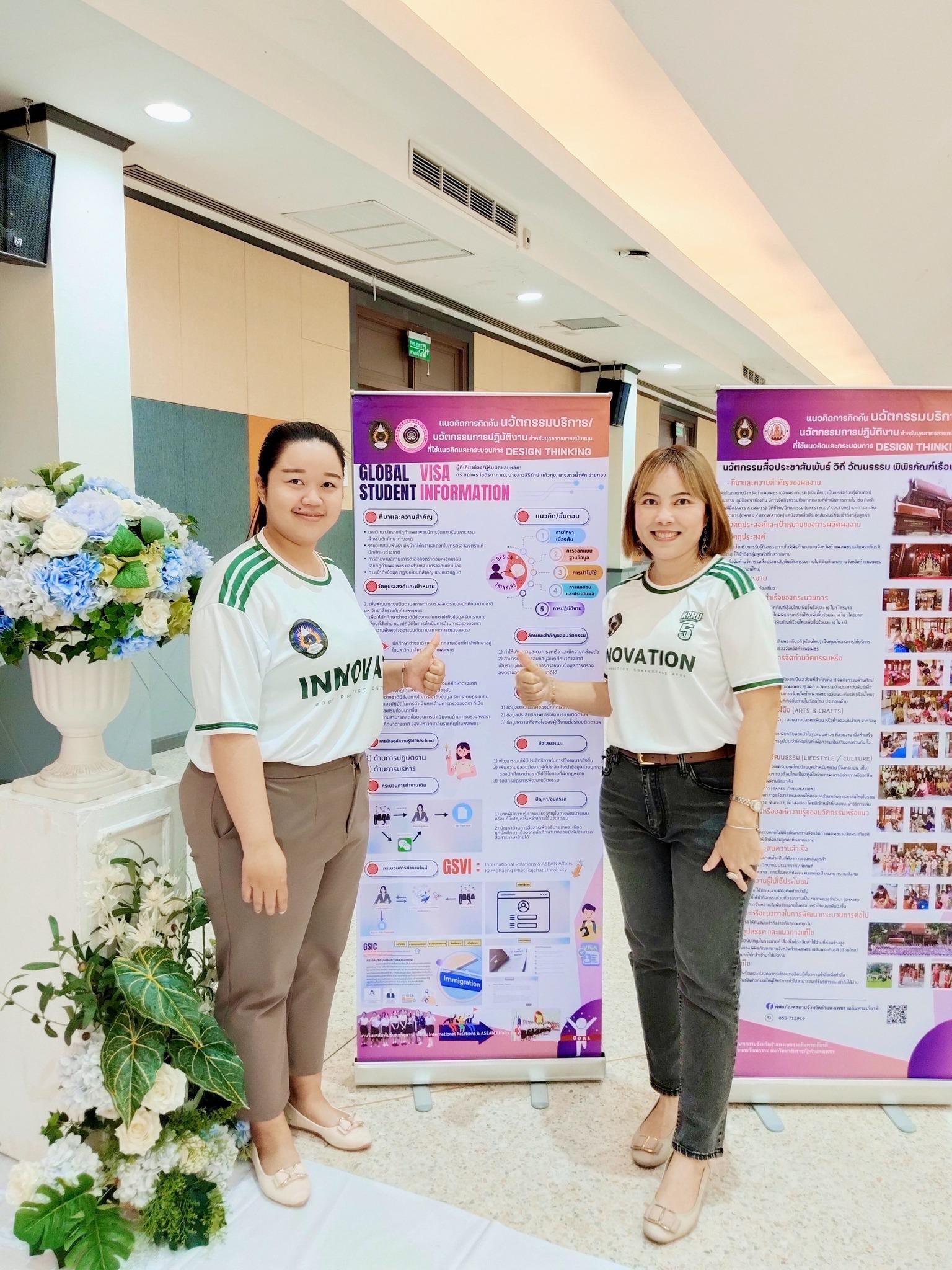 3. บุคลากรงานวิเทศสัมพันธ์นำเสนอนวัตกรรมบริการ โดยใช้แนวคิด Design Thinking ณ ตลาดนัดไอเดีย